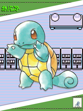 Squirtle