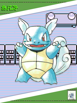 Wartortle